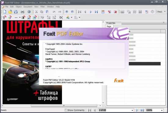Foxit PDF Editor 2.2.1 Build 1119